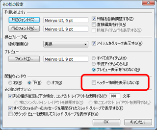 ヘッダーを表示しない