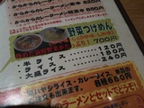 野菜つけめん