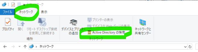 Active Directory 検索ダイアログ