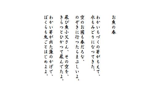 金子みすゞ詩集１０ てんの日常通信