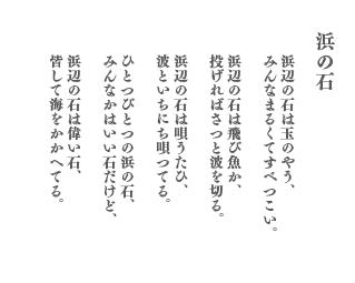 金子みすゞ詩集２ てんの日常通信