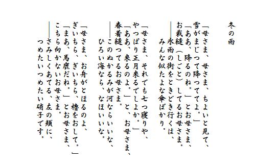 金子みすゞ詩集８ てんの日常通信