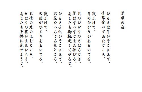 金子みすゞ詩集８ てんの日常通信