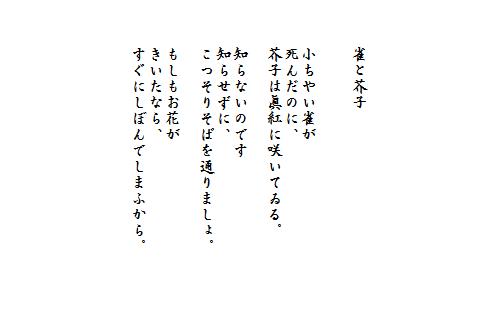 金子みすゞ詩集５ てんの日常通信