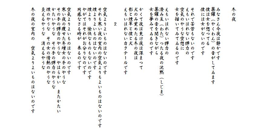 中原中也詩集５ てんの日常通信