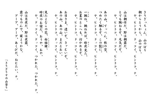 金子みすゞ詩集 てんの日常通信