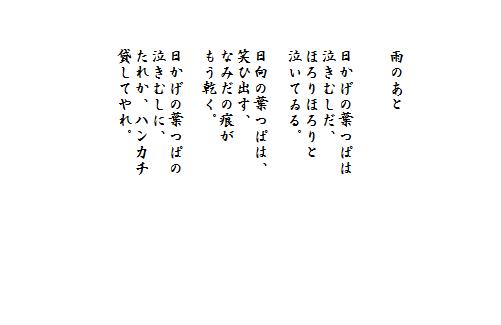 金子みすゞ詩集10 てんの日常通信 金子みすゞ詩集10 てんの日常通信