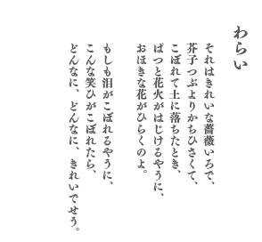 すゞ 金子 詩 み 資料 金子みすゞの典型的な詩１４編