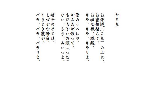 金子みすゞ詩集８ てんの日常通信