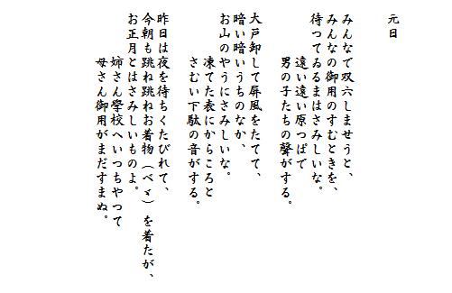 金子みすゞ詩集８ てんの日常通信
