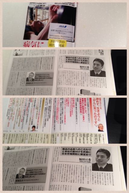 権威ある雑誌 経済界 でusana ユサナサプリメントが紹介されました 非抜歯矯正 目立たない矯正 痛くない歯科治療をめざす 千葉市原田歯科クリニック 権威ある雑誌 経済界 でusana ユサナサプリメントが紹介されました 非抜歯矯正 目立たない矯正 痛くない歯科治療をめざす 千葉市原田歯科クリニック