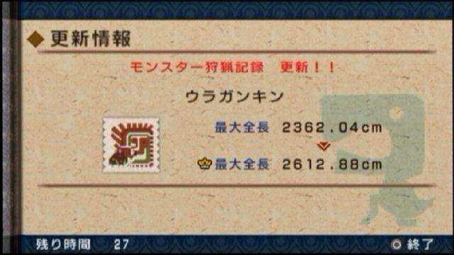終焉を喰らう者マニアのモンハン3rd成長日記 3rd