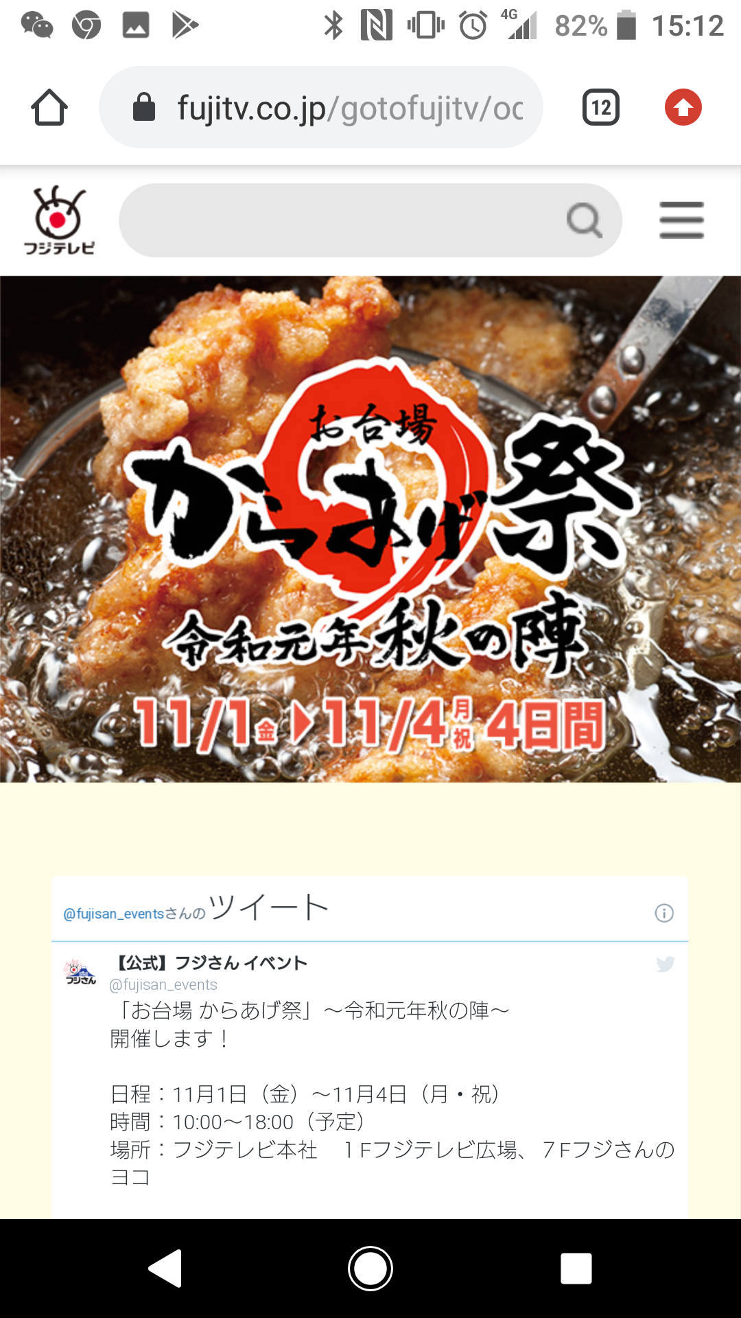 Screenshot_20191029-151222