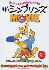 THE SIMPSONS MOVIE