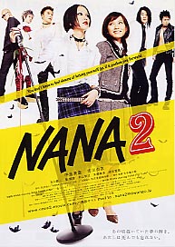 nana2