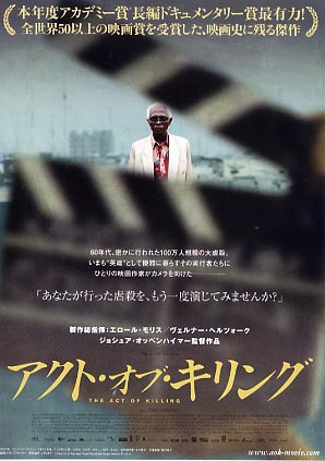 actofkilling