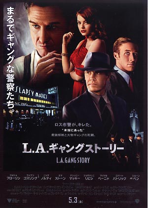 GANGSTER SQUAD