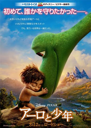 THE GOOD DINOSAUR