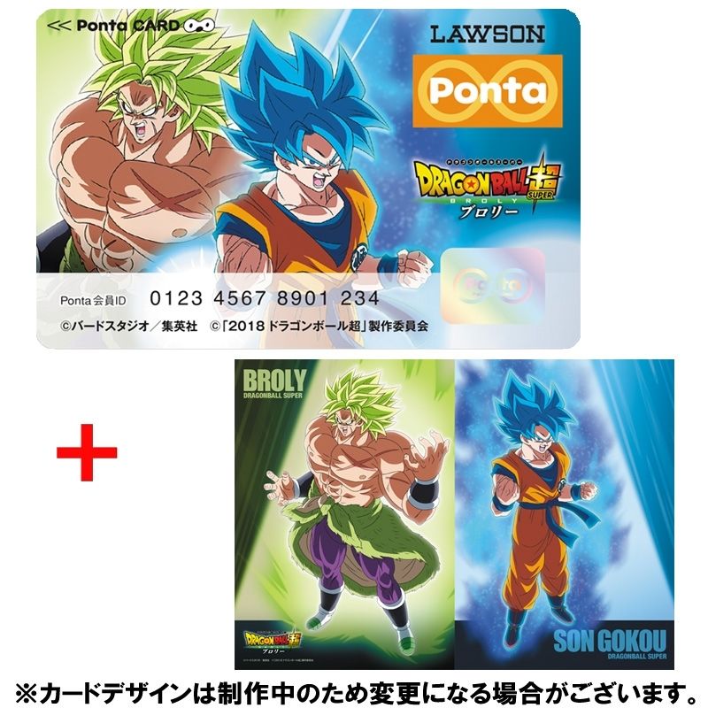 12月24日締切です Loppi Hmv限定 映画 ドラゴンボール超ブロリー Pontaカード B5ノート ちゃんねらーが教えるレアアイテム情報