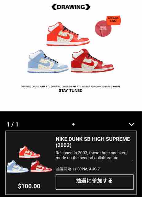 supreme dunks 2003