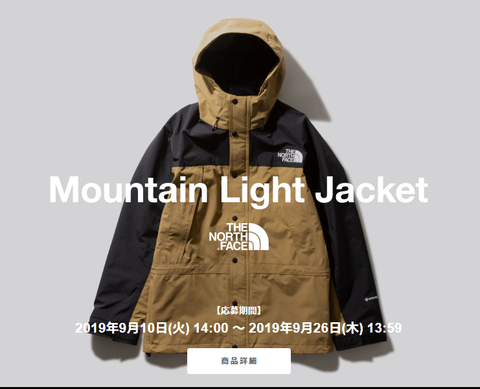 mountain-light-jacket-raffle