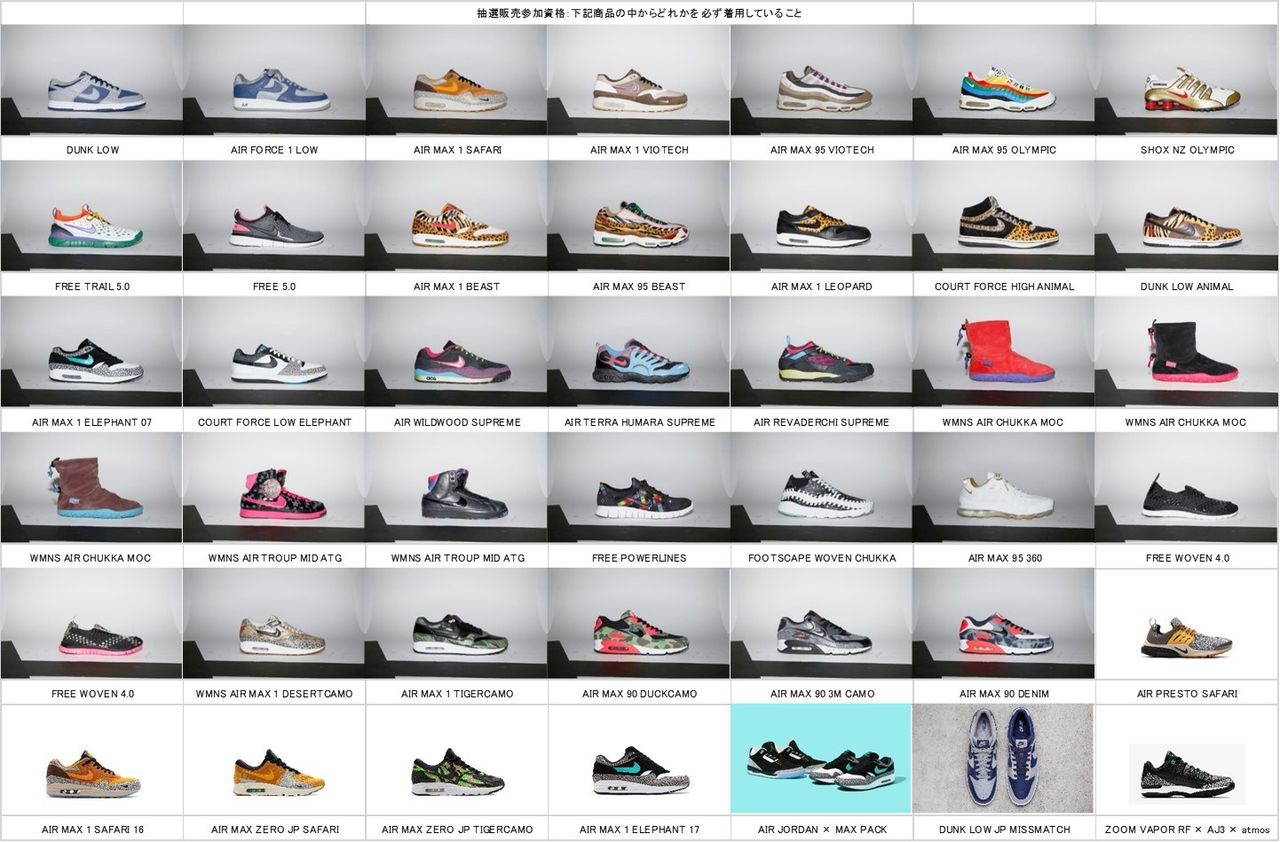 Atmos アトモス ドレスコードについて 転売times ｖ