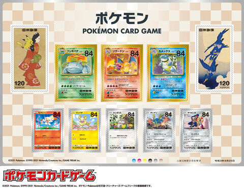 9月15日まで抽選受付 ポケモン切手box ポケモンカードゲーム 見返り美人 月に雁セット 転売times v 9月15日まで抽選受付 ポケモン切手box ポケモンカードゲーム 見返り美人 月に雁セット 転売times v