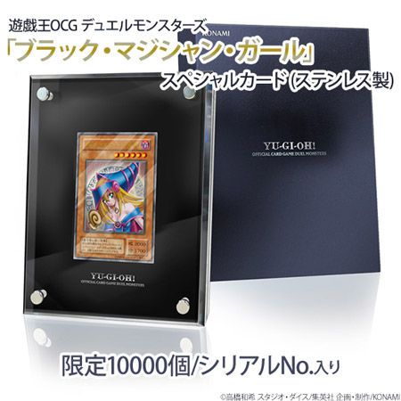 10月28日抽選受付開始】遊戯王OCG デュエルモンスターズ 「ブラック 