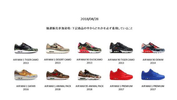 Atmos アトモス ドレスコードについて 転売times v Atmos アトモス ドレスコードについて 転売times v