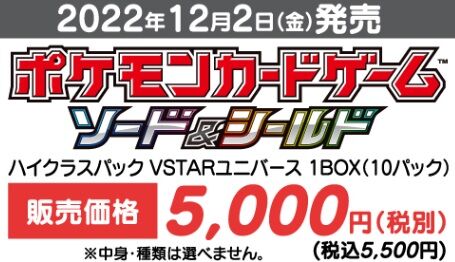 12月2日発売】ポケモンカードゲーム ソード&シールド ハイ 12月2日発売】ポケモンカードゲーム ソード&シールド ハイ