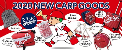 web20-0126newgoods