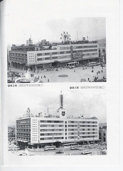 山陽百貨店30年史3期と4期