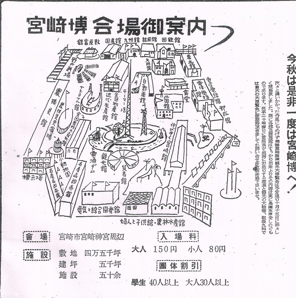 第5回日本産業博覧会 1913年 内国勧業博覧会 - Wikipedia
