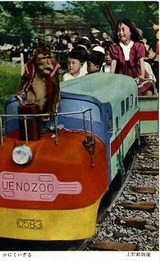 上野動物園おさるの電車001