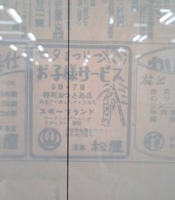 ÆÉÇä24ǯ7·î6Æü¥µ¡¼¥¯¥ê¥ó¥°¥¦¥§¡¼¥Ö