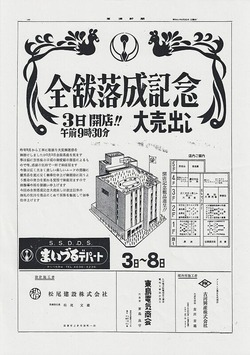 まいづる