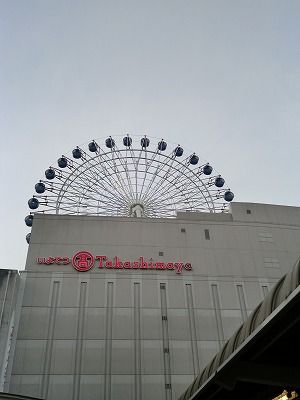 このたびの旅 四国 愛媛県篇 いよてつ高島屋の くるりん 観覧車通信 Kanransha Tsushin このたびの旅 四国 愛媛県篇 いよてつ高島屋の くるりん 観覧車通信 Kanransha Tsushin