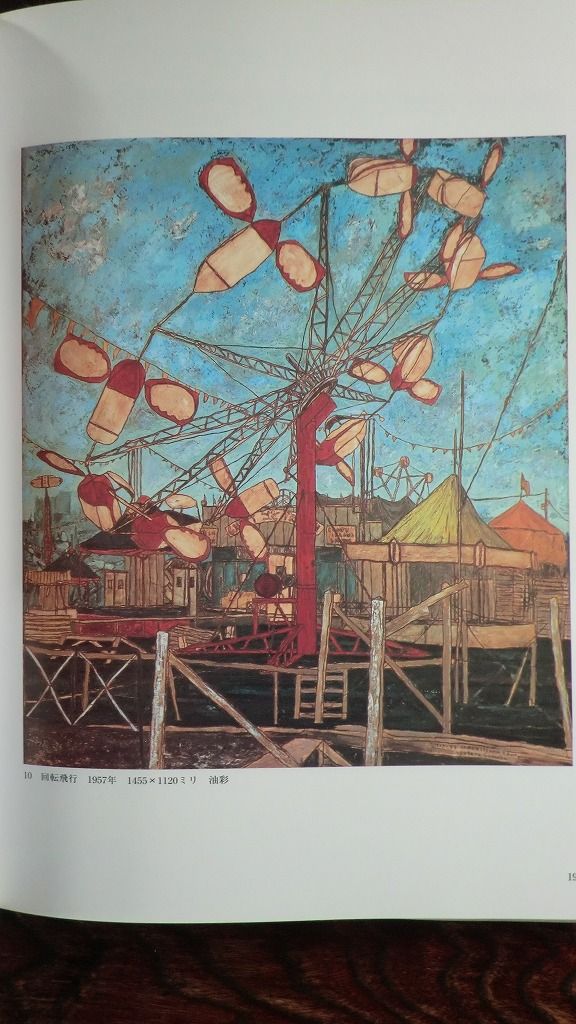 さみしさの中のあたたかさ」─澤田正太郎さんの絵 : 観覧車通信