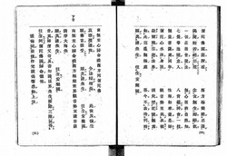 s三部聖典