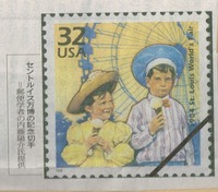 観覧車の切手セントルイス_20200603_144505_000130
