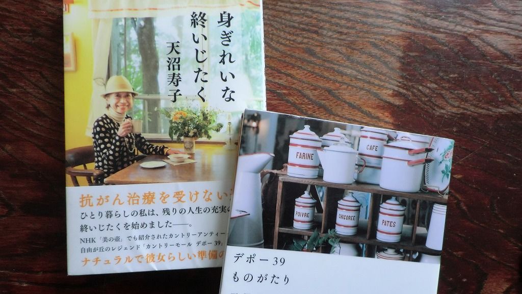 身ぎれいな終いじたく に学ぶ人生の断捨離 観覧車通信 Kanransha Tsushin 身ぎれいな終いじたく に学ぶ人生の断捨離 観覧車通信 Kanransha Tsushin
