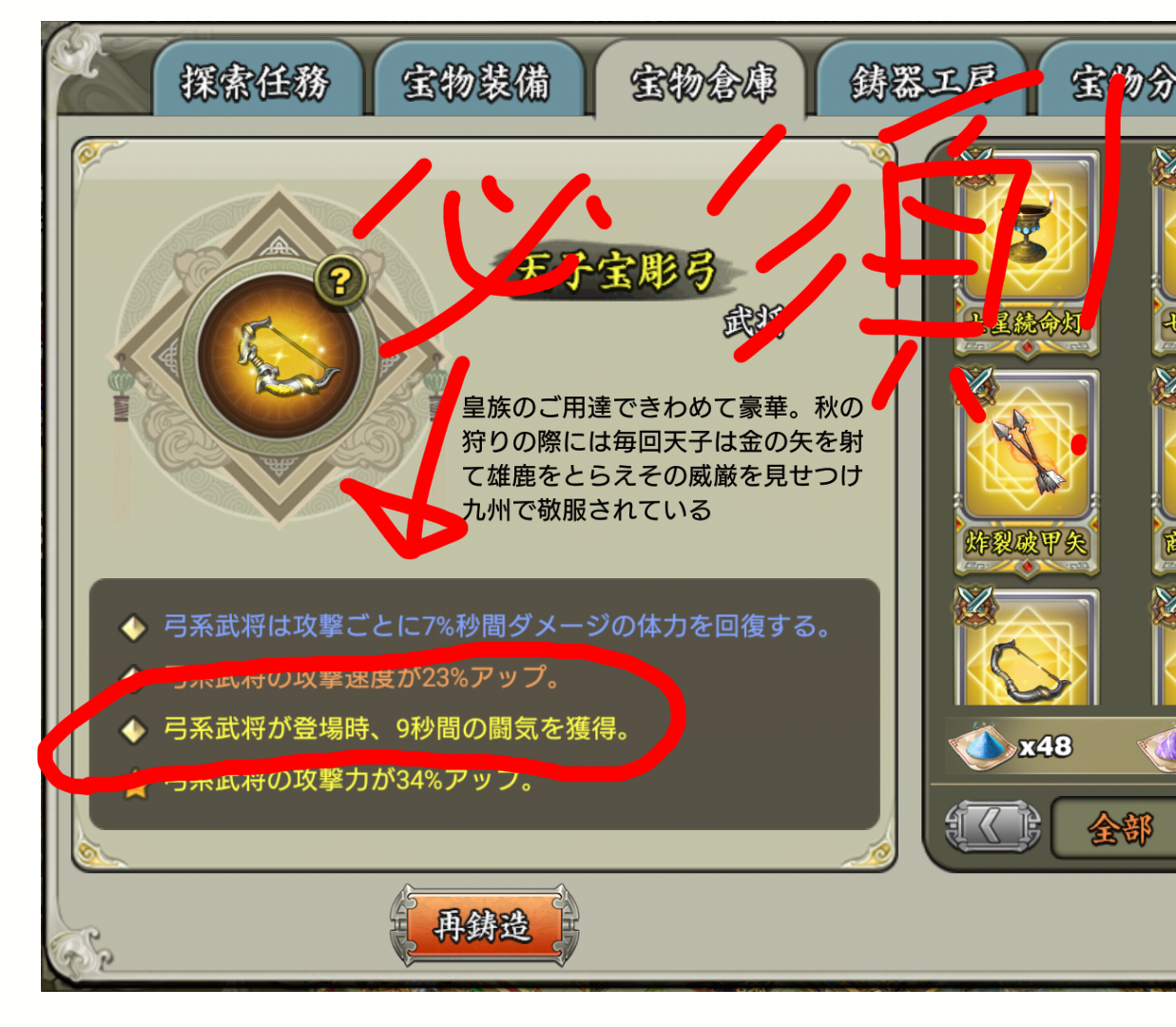 覇王孫策で無双してみたいアナタへ 三国天武 Good Lucky