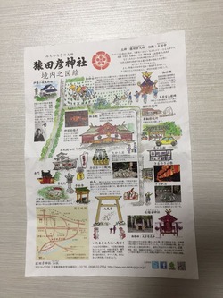 猿田彦神社