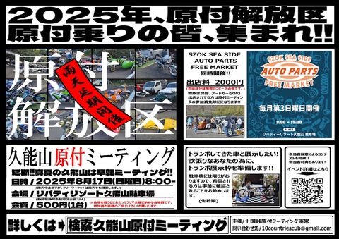 0817能山ポスター