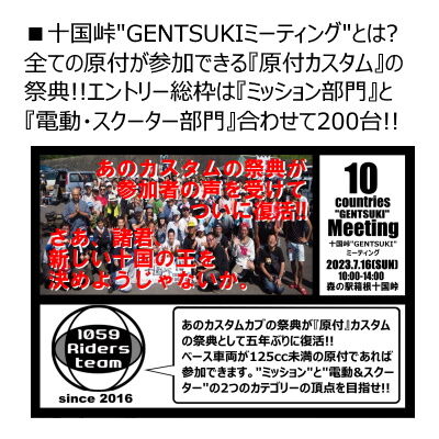十国峠2023-1