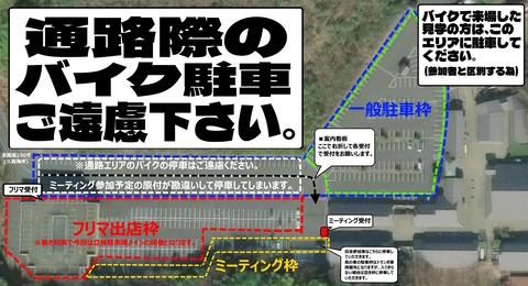 0817久能山会場誘導案内図
