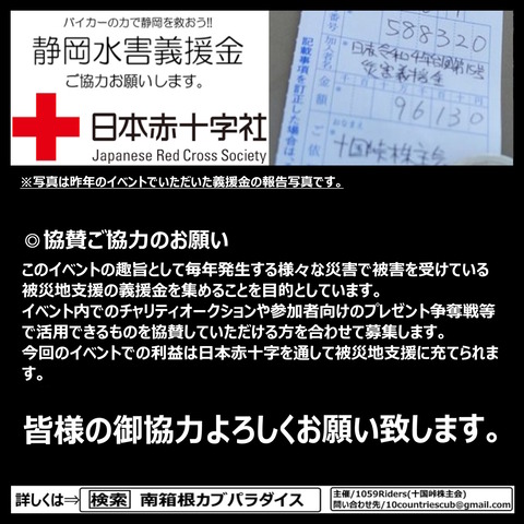 1209EXP出展案内6