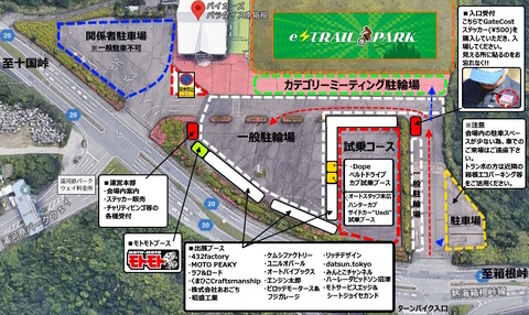 1202EXP暫定会場図2