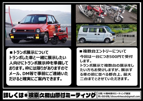 0817久能山看板8