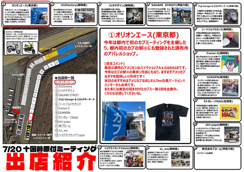 2025➀オリオンエース